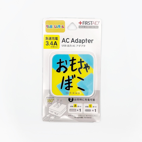クレヨンしんちゃん ACアダプター おもちゃばこ | クレヨンしんちゃん